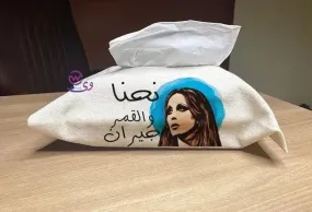 Fabric Tissue - Fairuz